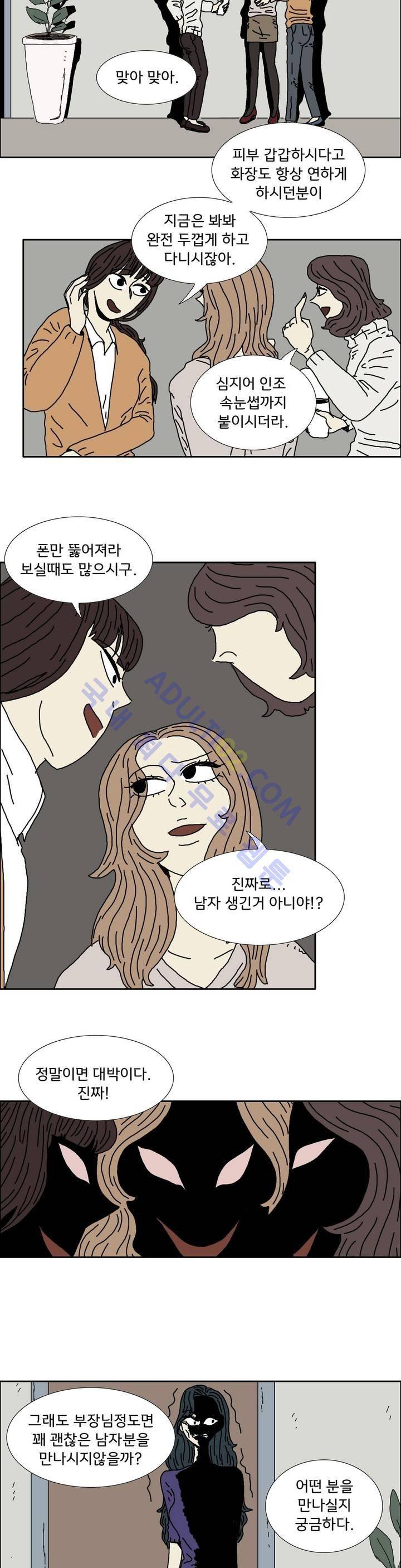 작은 성 : 시들지 않는 꽃 8화 3