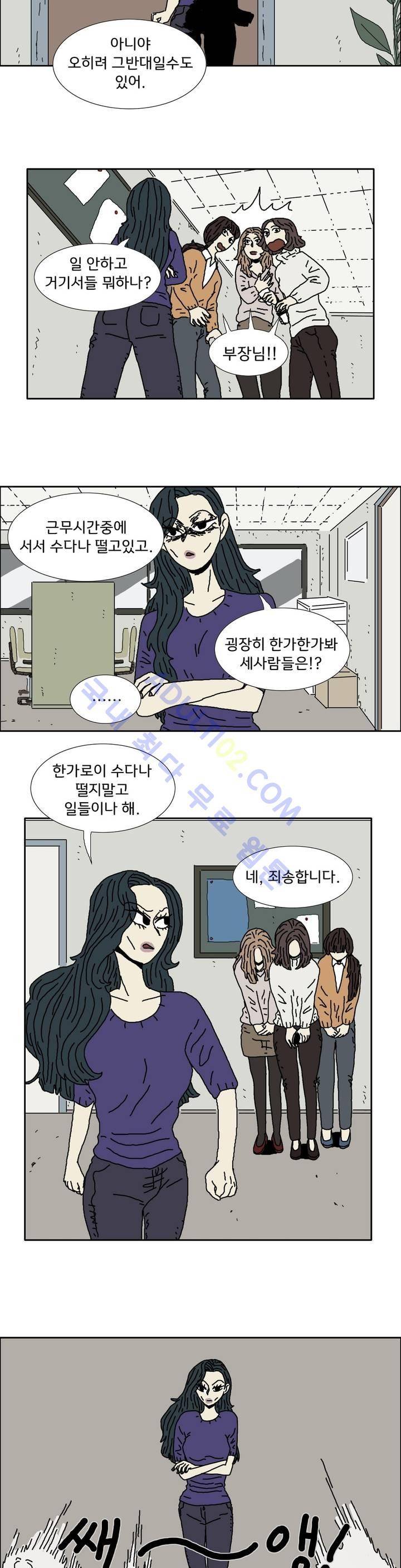 작은 성 : 시들지 않는 꽃 8화 4