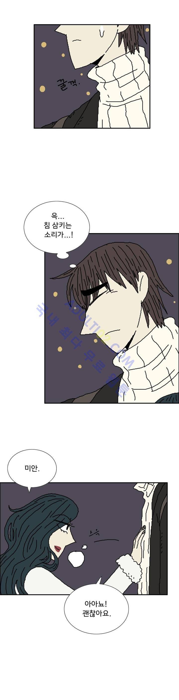 작은 성 : 시들지 않는 꽃 18화 2