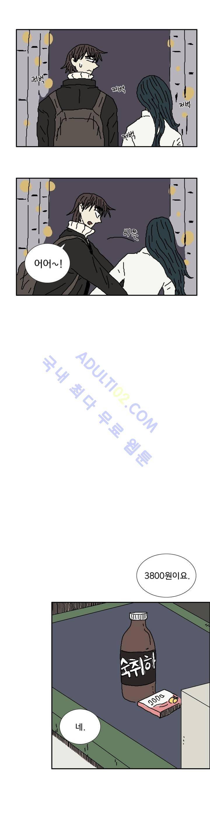 작은 성 : 시들지 않는 꽃 18화 3