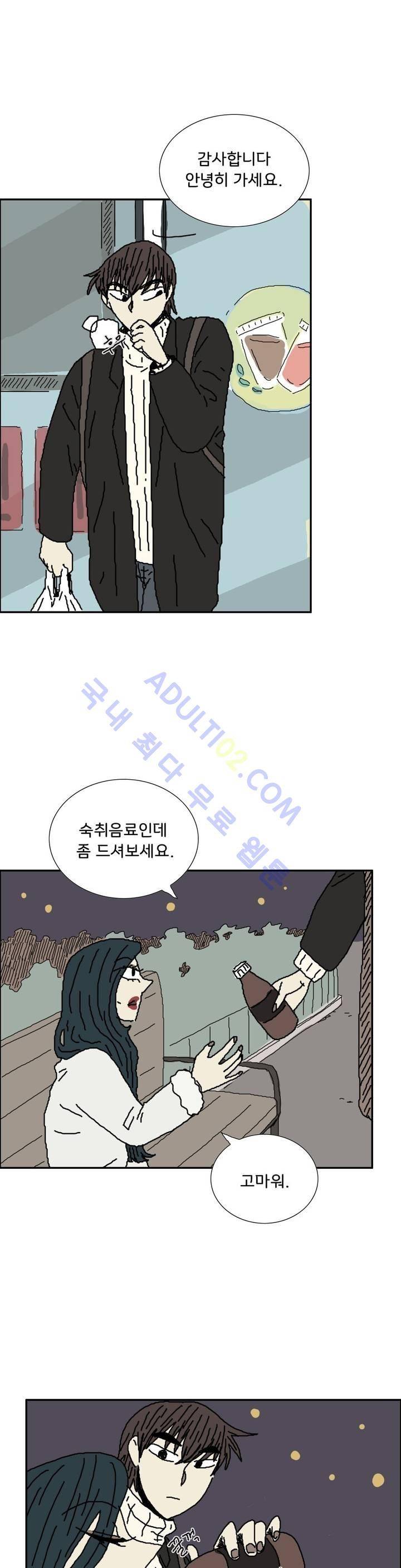 작은 성 : 시들지 않는 꽃 18화 4