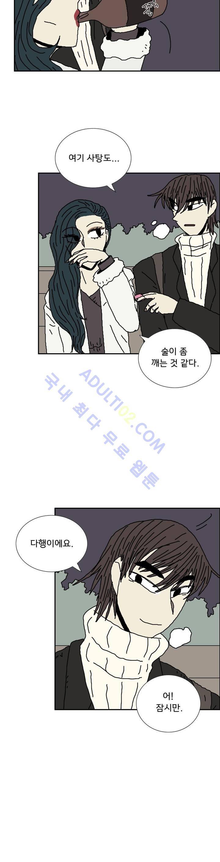 작은 성 : 시들지 않는 꽃 18화 5