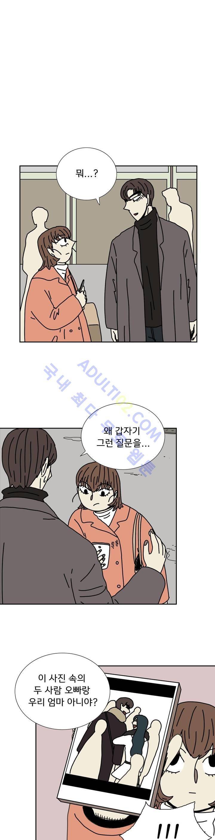 작은 성 : 시들지 않는 꽃 28화 1
