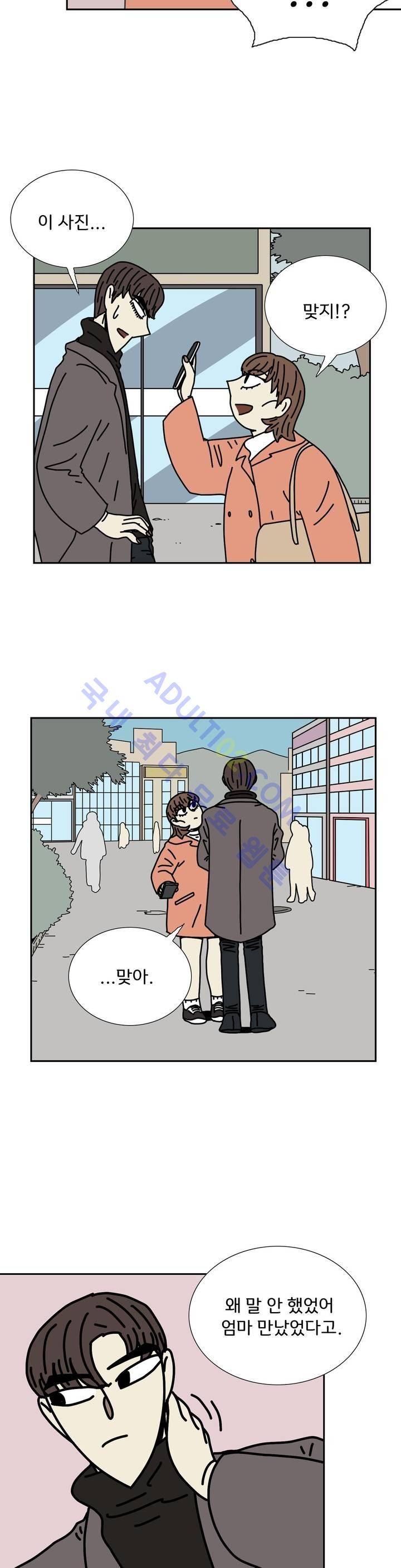 작은 성 : 시들지 않는 꽃 28화 2