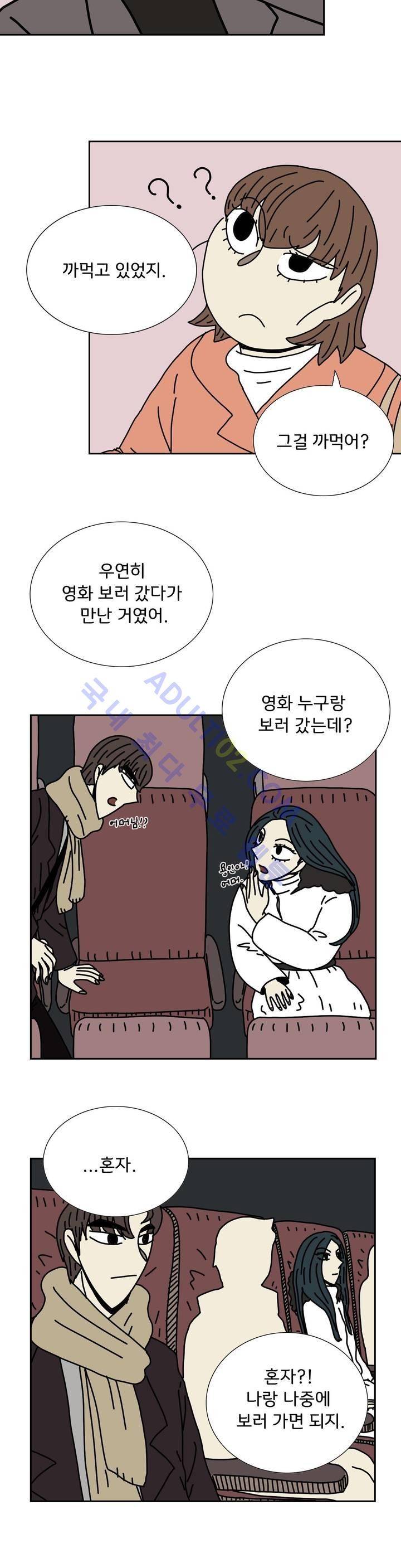 작은 성 : 시들지 않는 꽃 28화 3