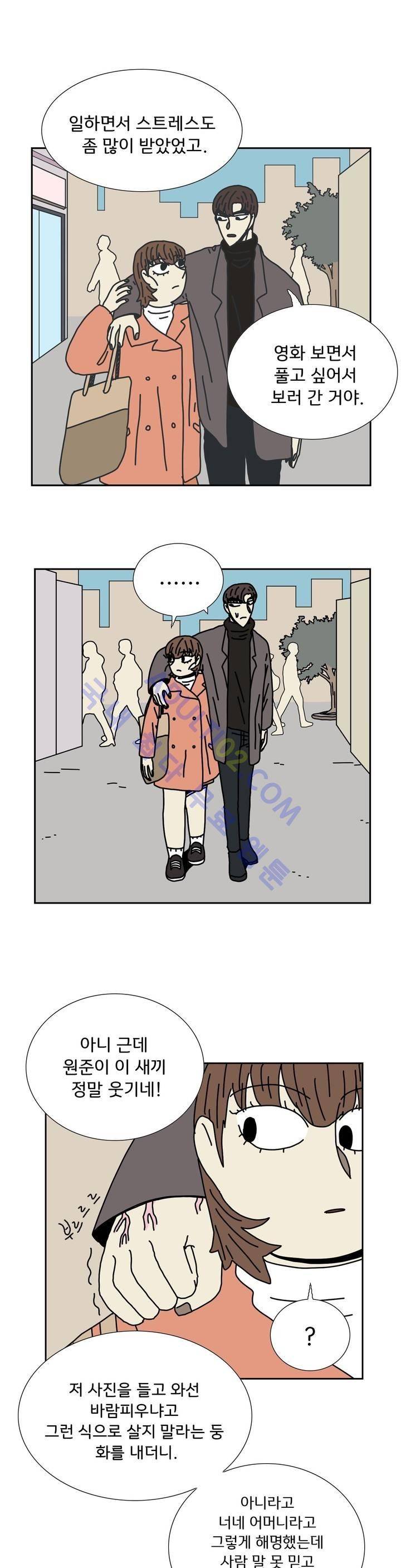 작은 성 : 시들지 않는 꽃 28화 4