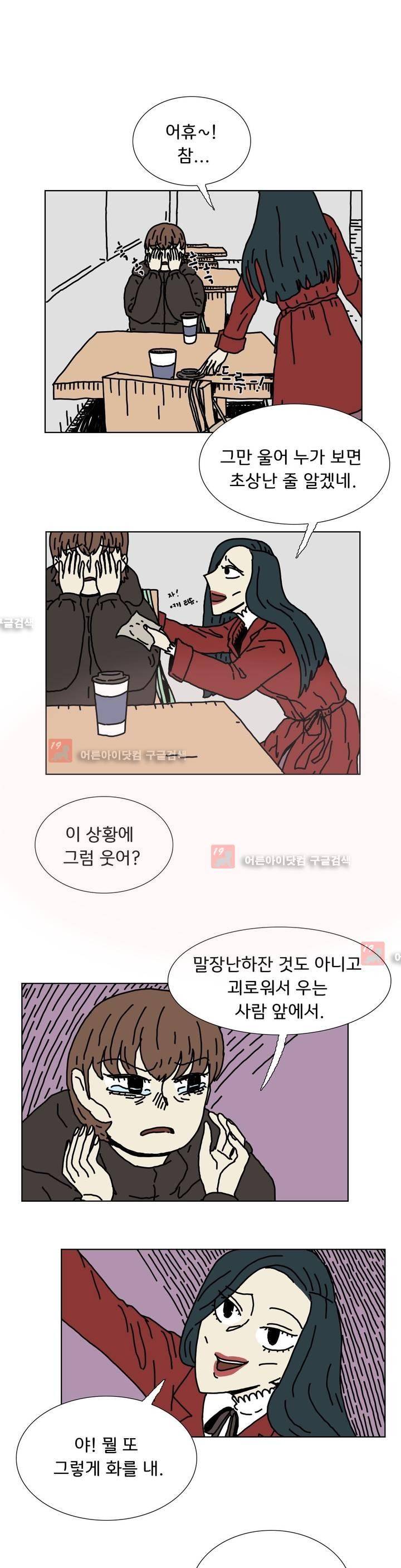 작은 성 : 시들지 않는 꽃 38화 1