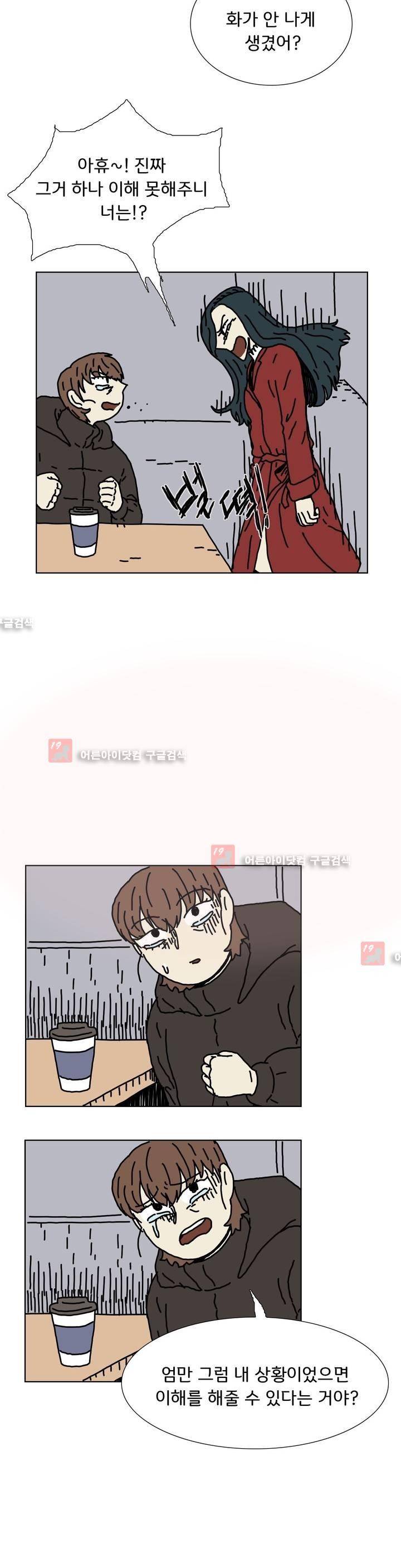 작은 성 : 시들지 않는 꽃 38화 2