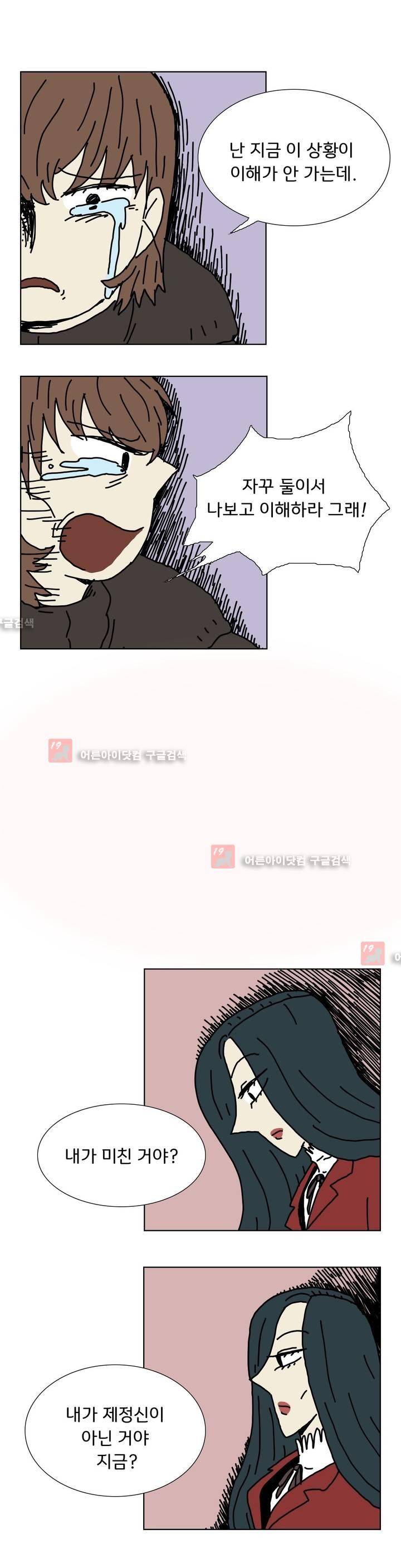 작은 성 : 시들지 않는 꽃 38화 4