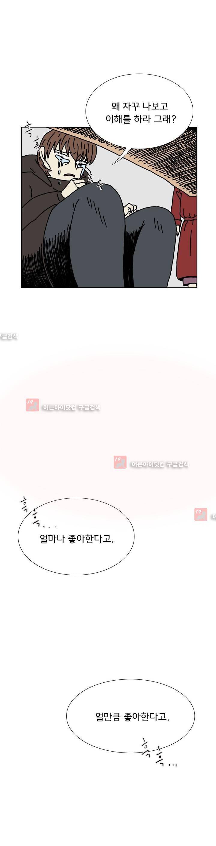 작은 성 : 시들지 않는 꽃 38화 5