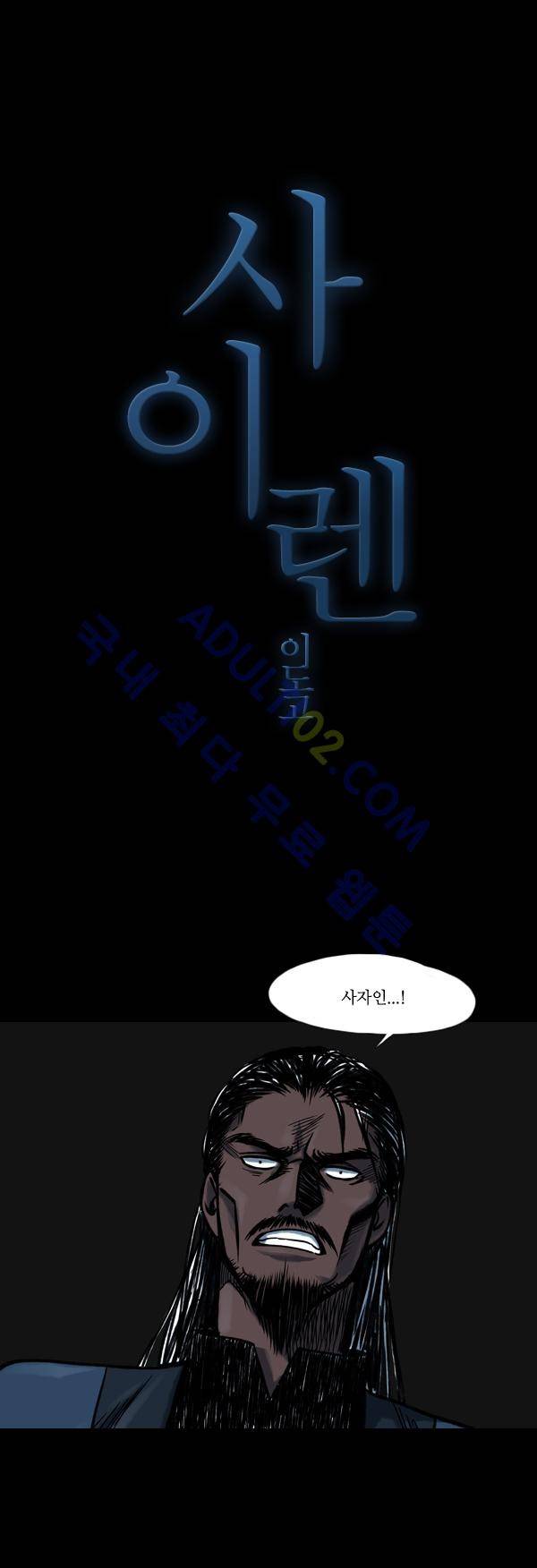 사이렌 15화 1