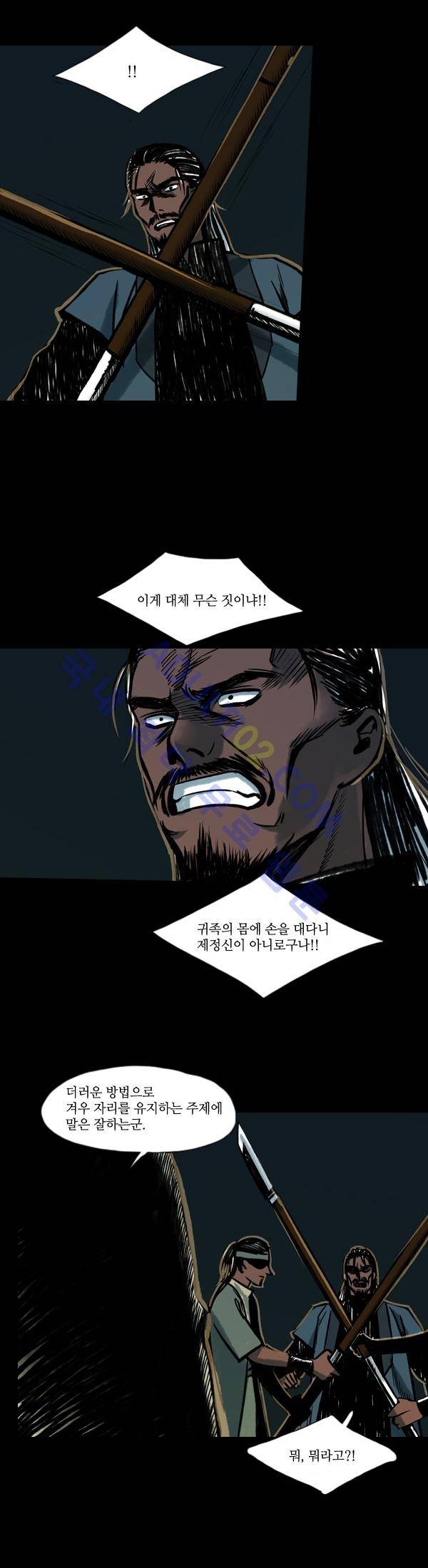사이렌 15화 4