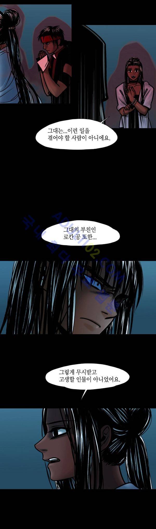 사이렌 44화 4