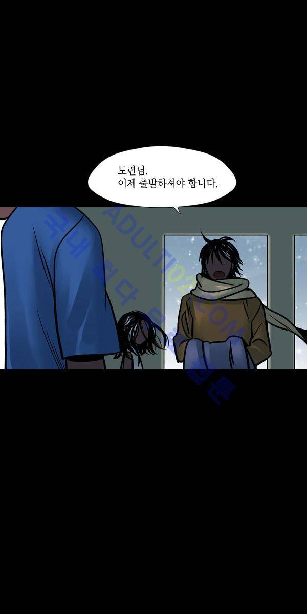 사이렌 54화 2
