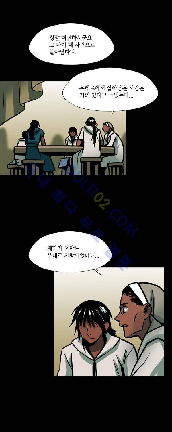 사이렌 시즌2 6화 2