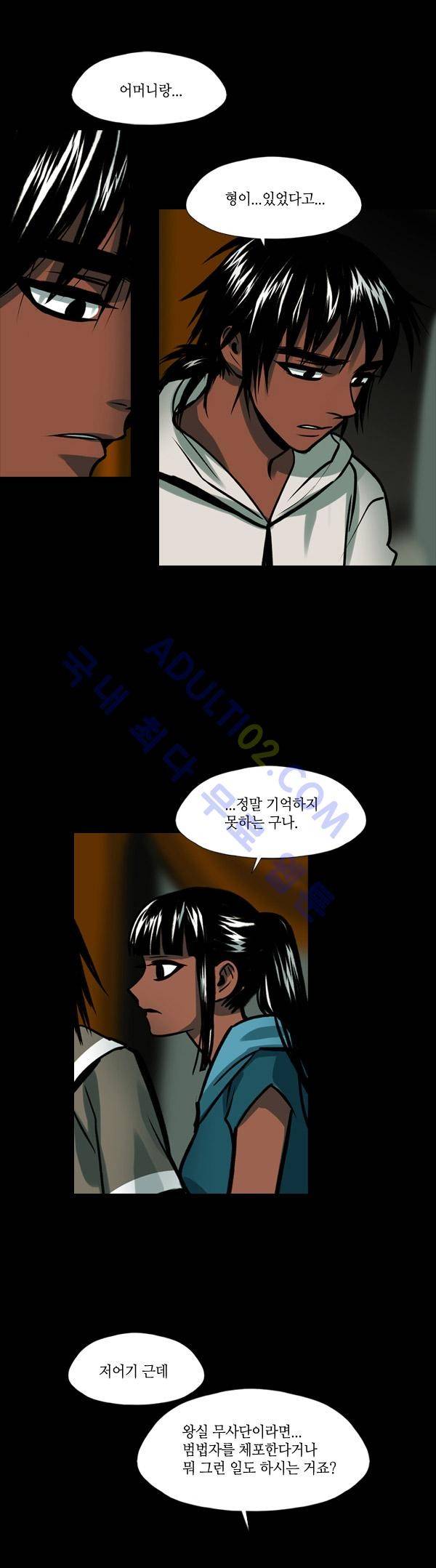 사이렌 시즌2 6화 3