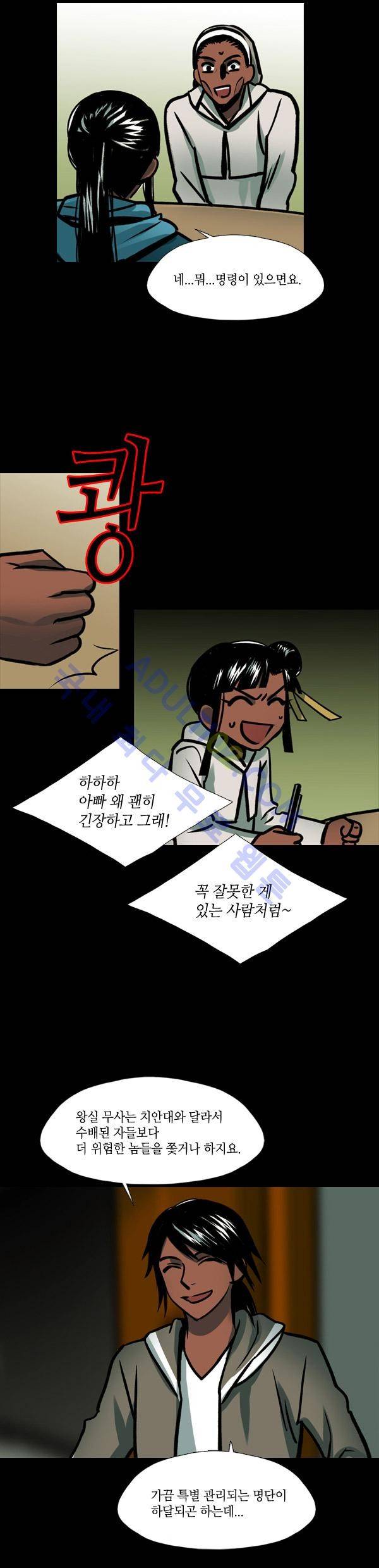 사이렌 시즌2 6화 4