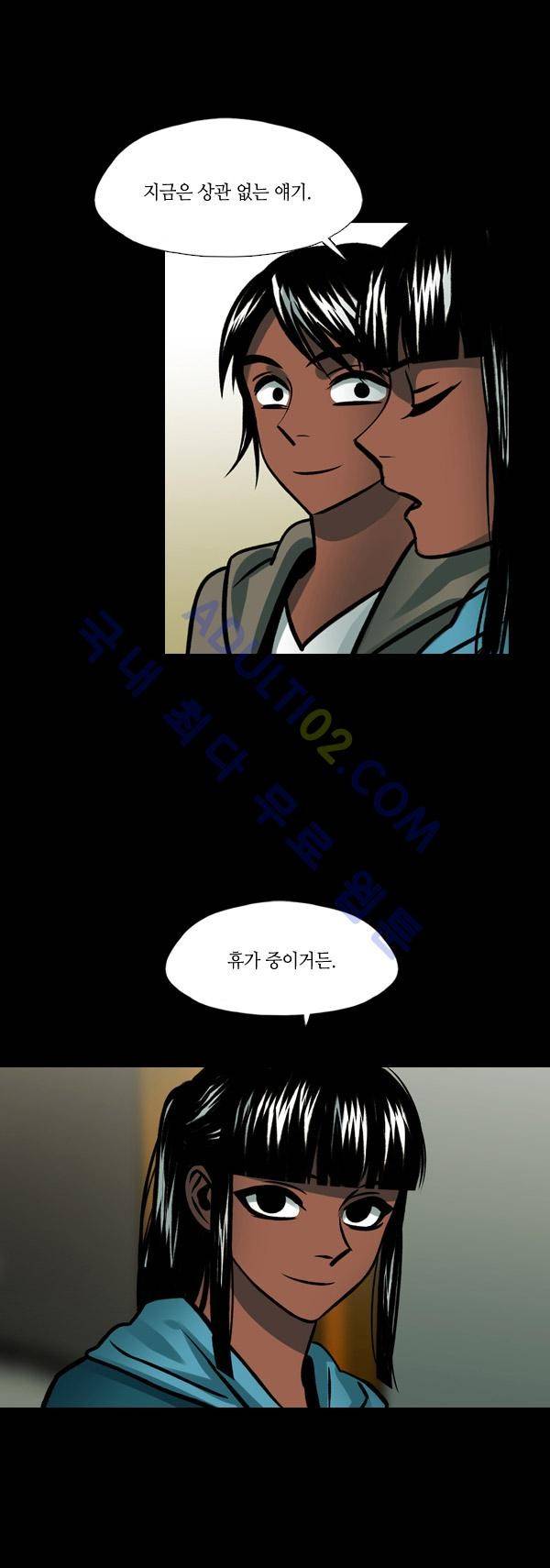 사이렌 시즌2 6화 5