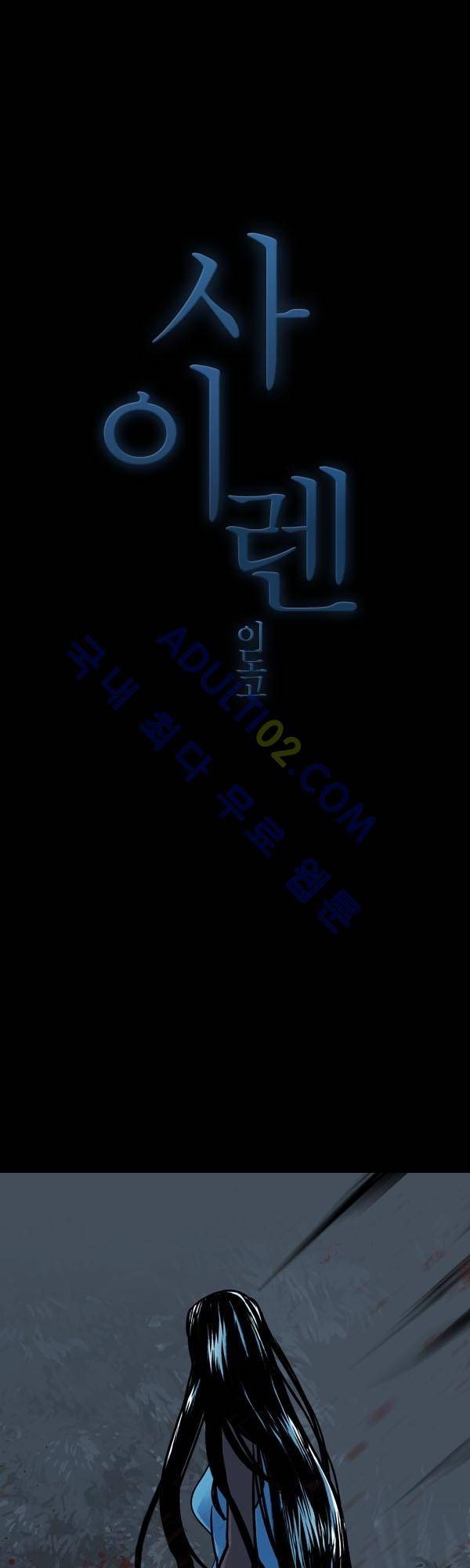 사이렌 시즌2 16화 1