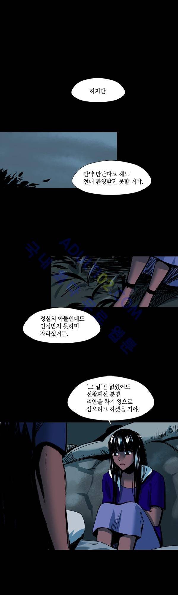 사이렌 시즌2 26화 1