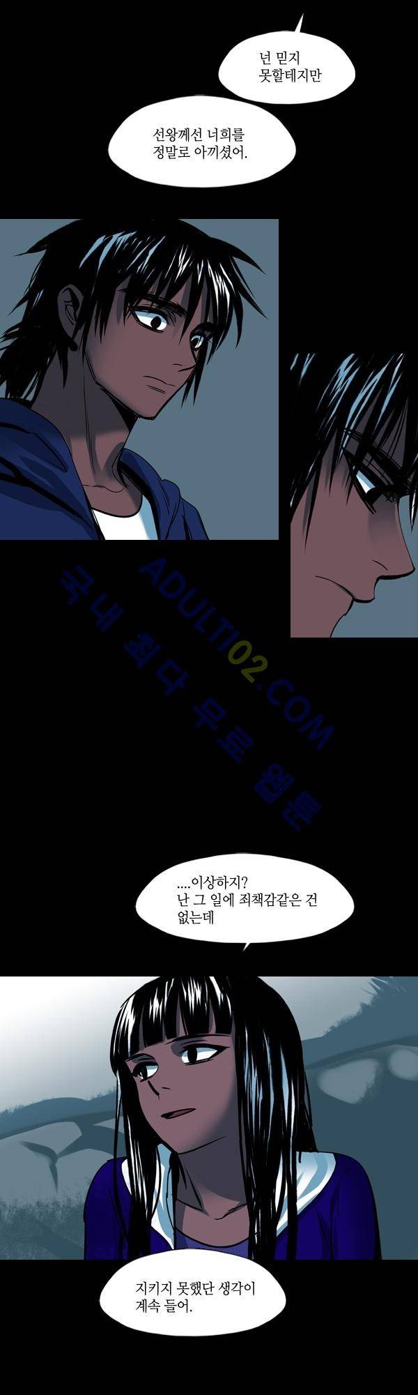 사이렌 시즌2 26화 2