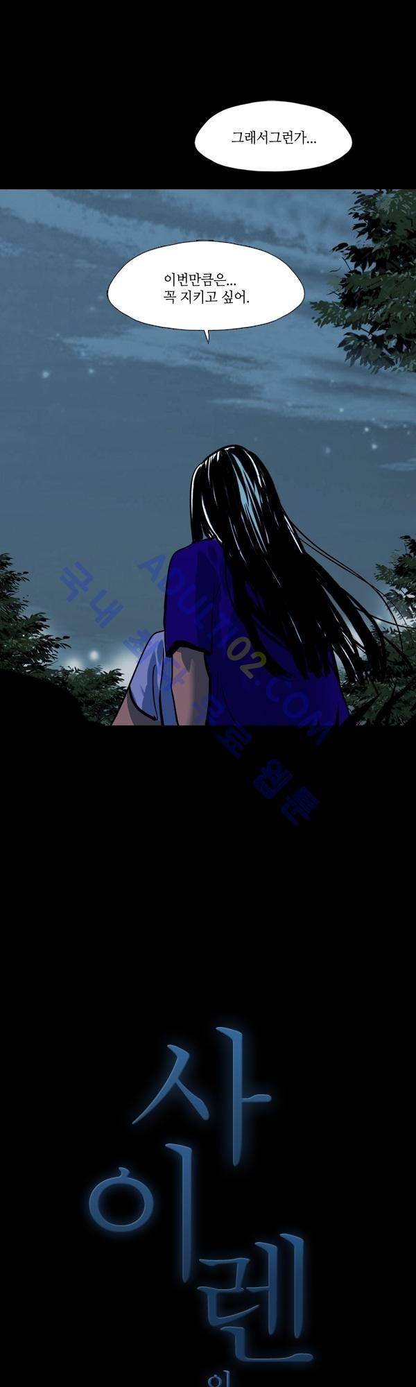 사이렌 시즌2 26화 3