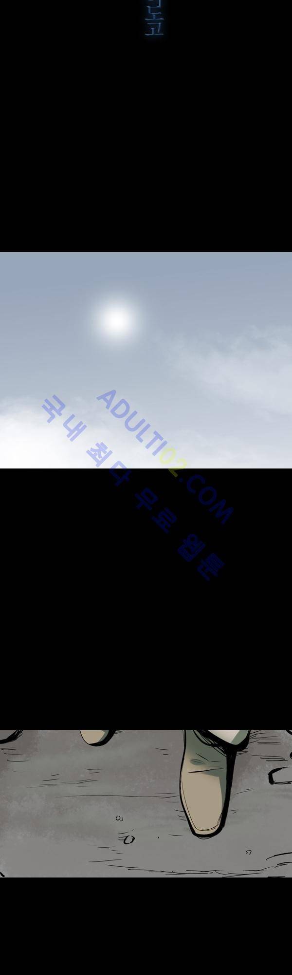 사이렌 시즌2 26화 4