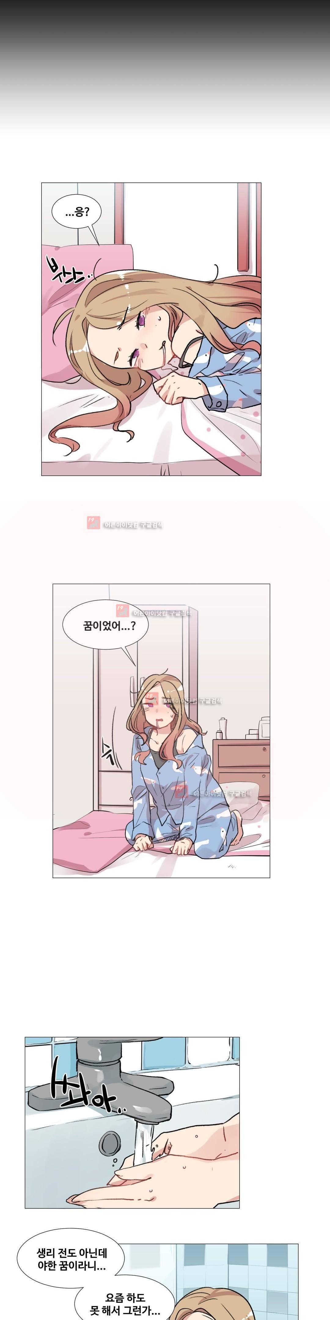 작은 고추가 밉다 3화 3