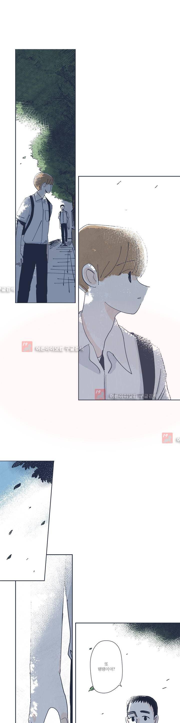여섯자의 소년 6화 2