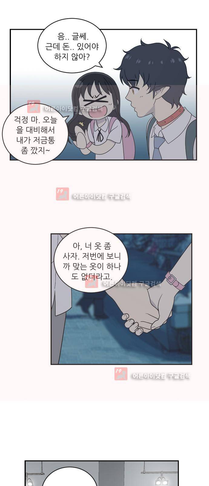 하나의 하루 28화 2