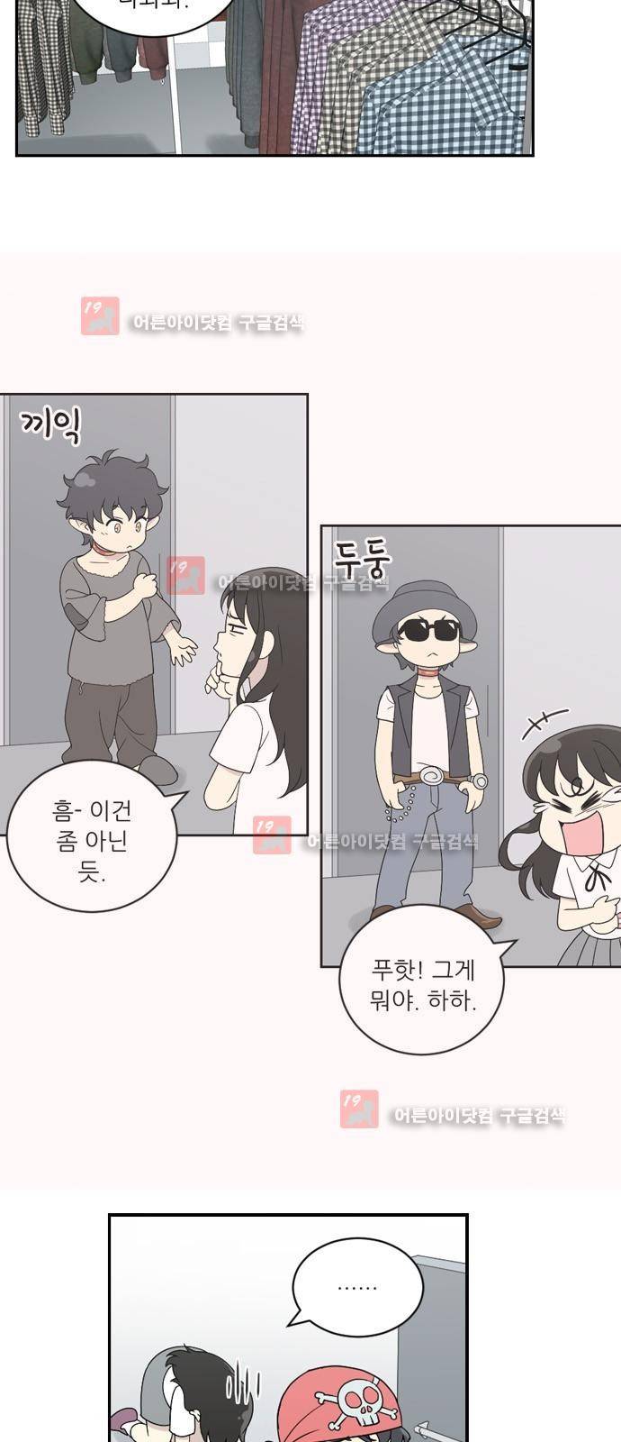 하나의 하루 28화 4