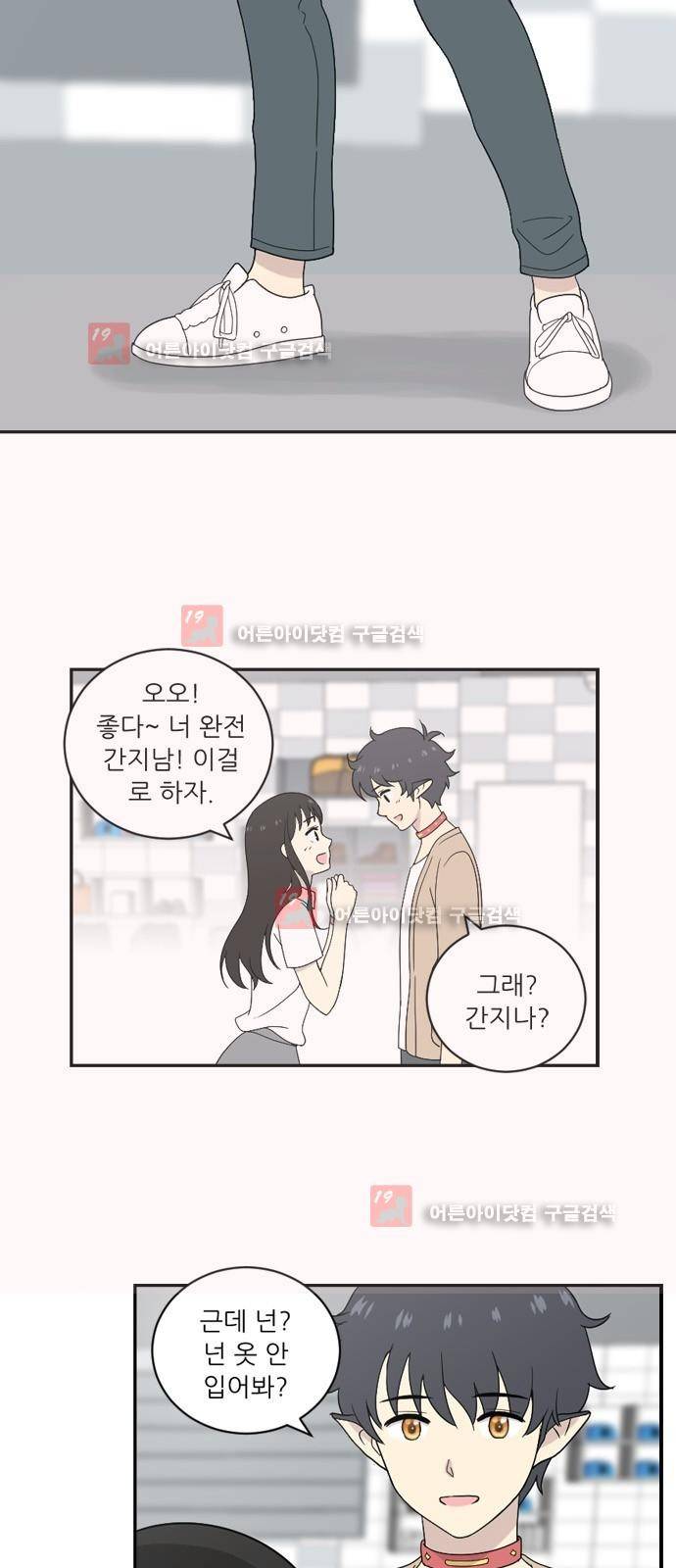 하나의 하루 28화 6