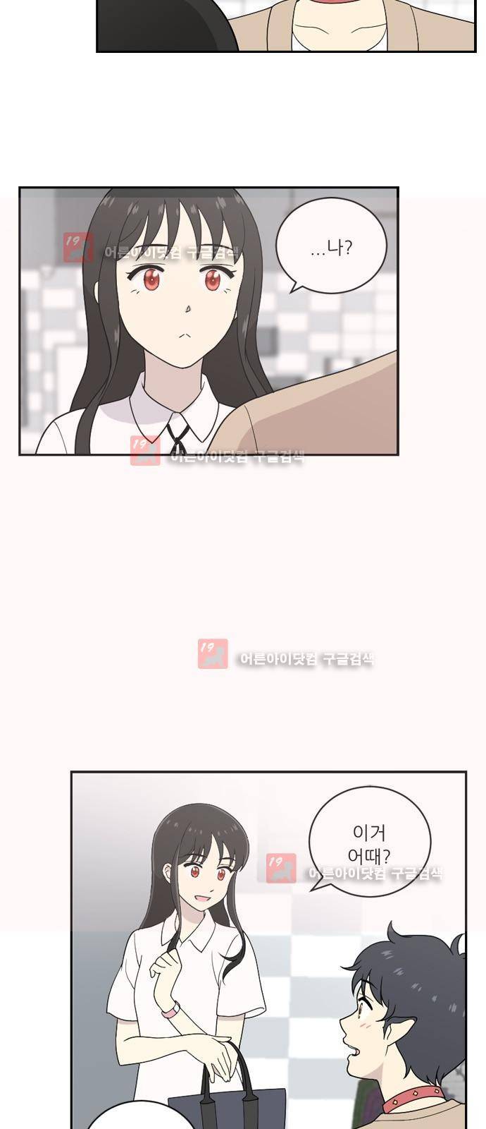 하나의 하루 28화 7