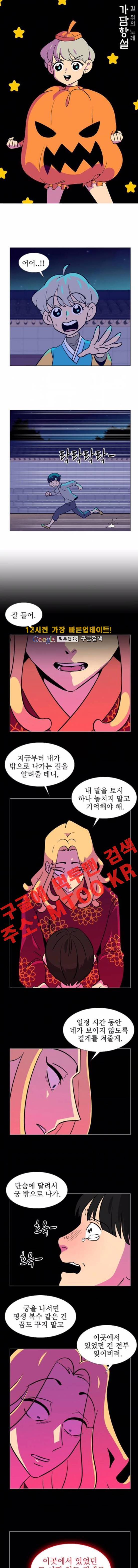 가담항설 93화 1