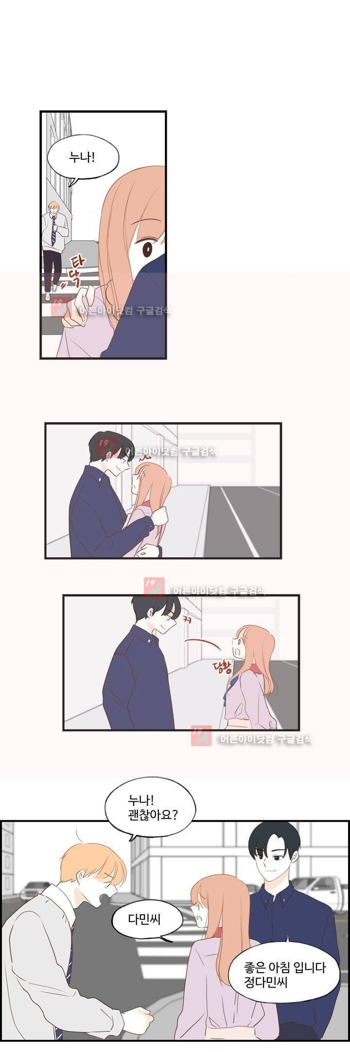 분홍분홍해 70화 (2부)(72) 1