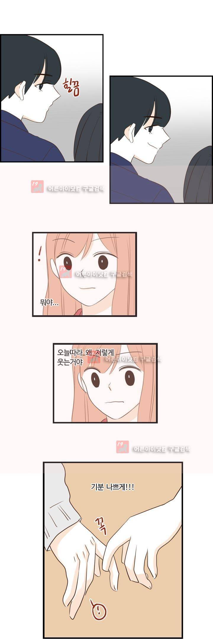 분홍분홍해 70화 (2부)(72) 7