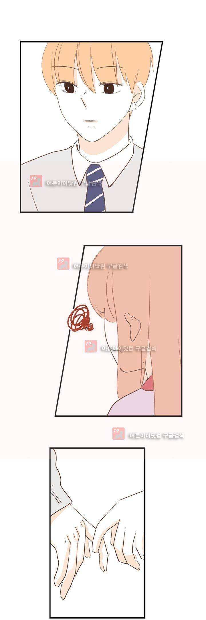 분홍분홍해 70화 (2부)(72) 8