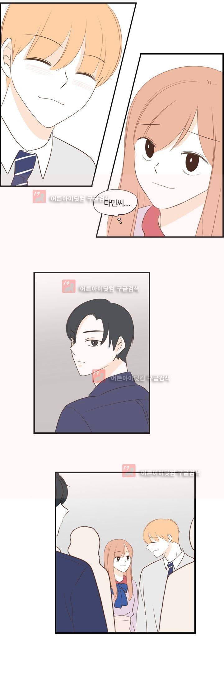 분홍분홍해 70화 (2부)(72) 11