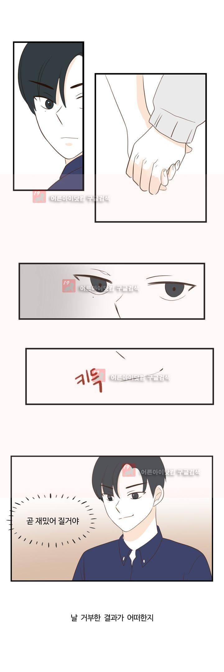 분홍분홍해 70화 (2부)(72) 12