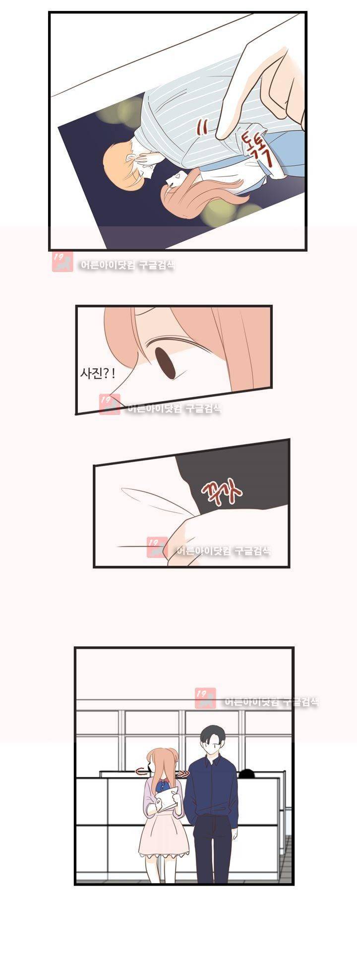 분홍분홍해 70화 (2부)(72) 15