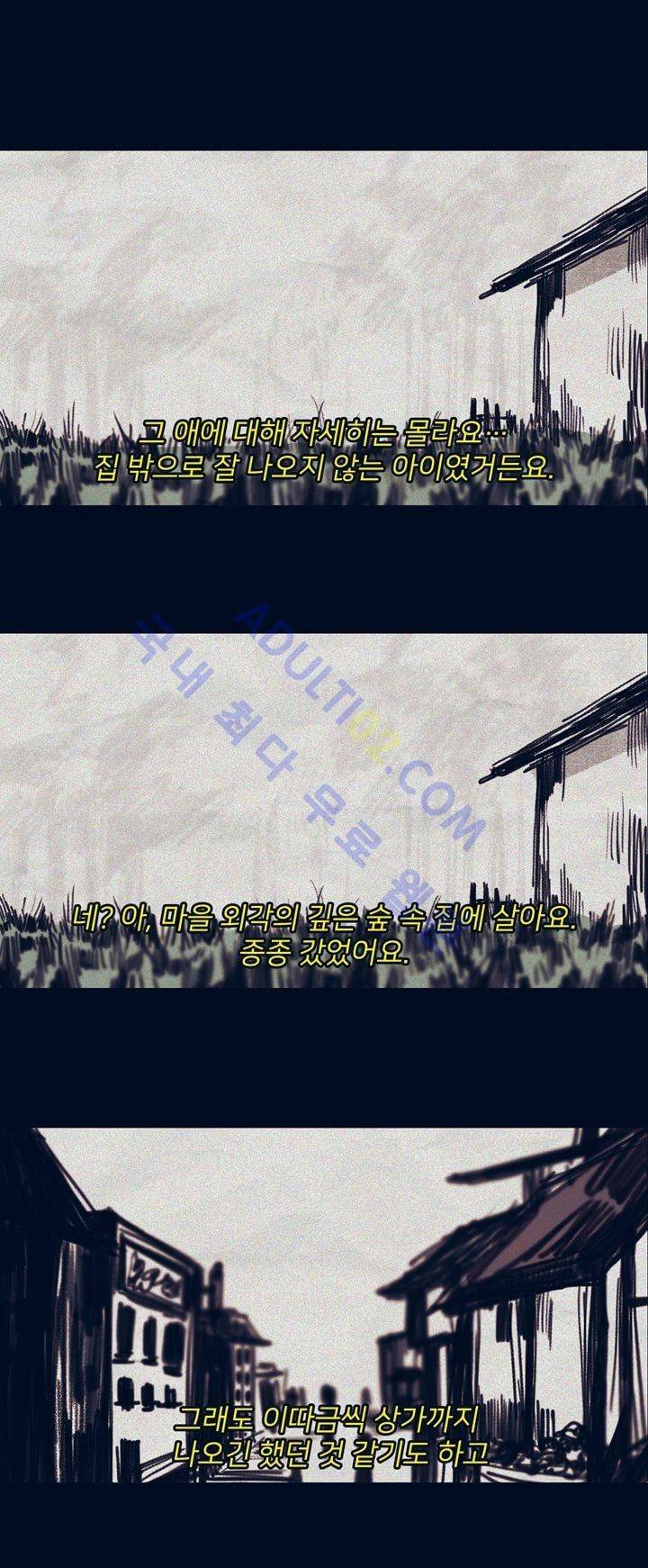 벨의 마을 6화 2