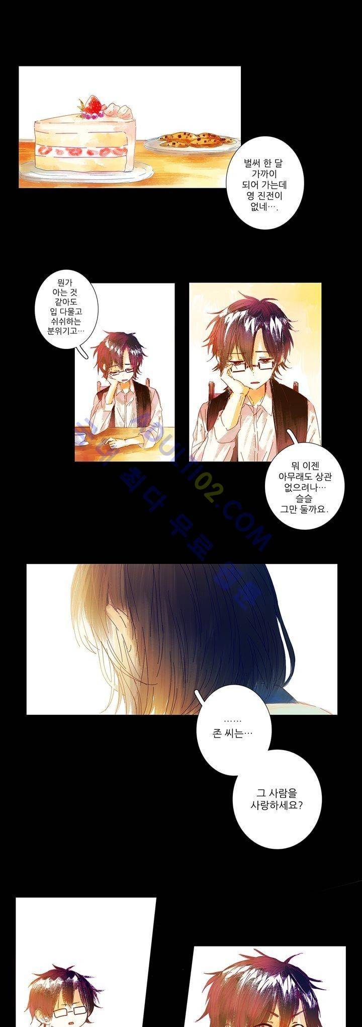 벨의 마을 16화 1