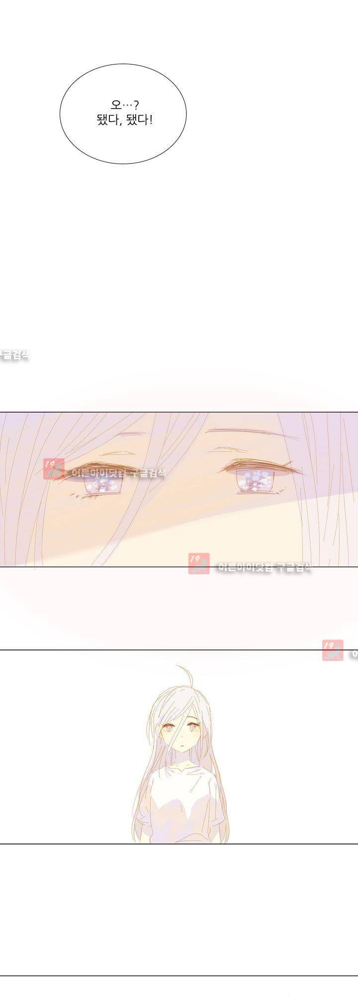 벨의 마을 에필로그 1 1