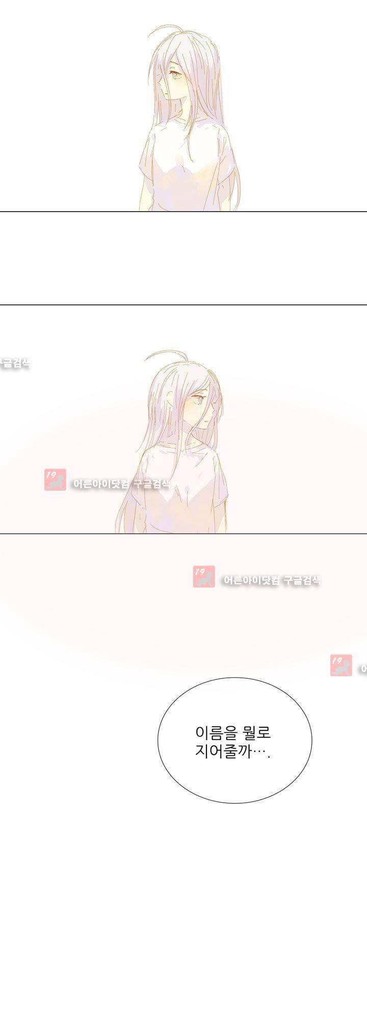 벨의 마을 에필로그 1 2