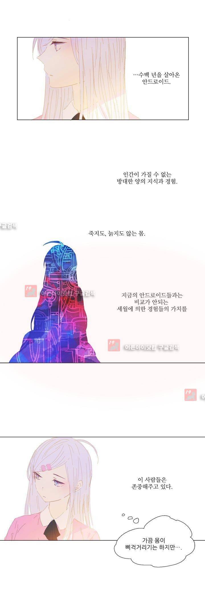 벨의 마을 에필로그 1 7
