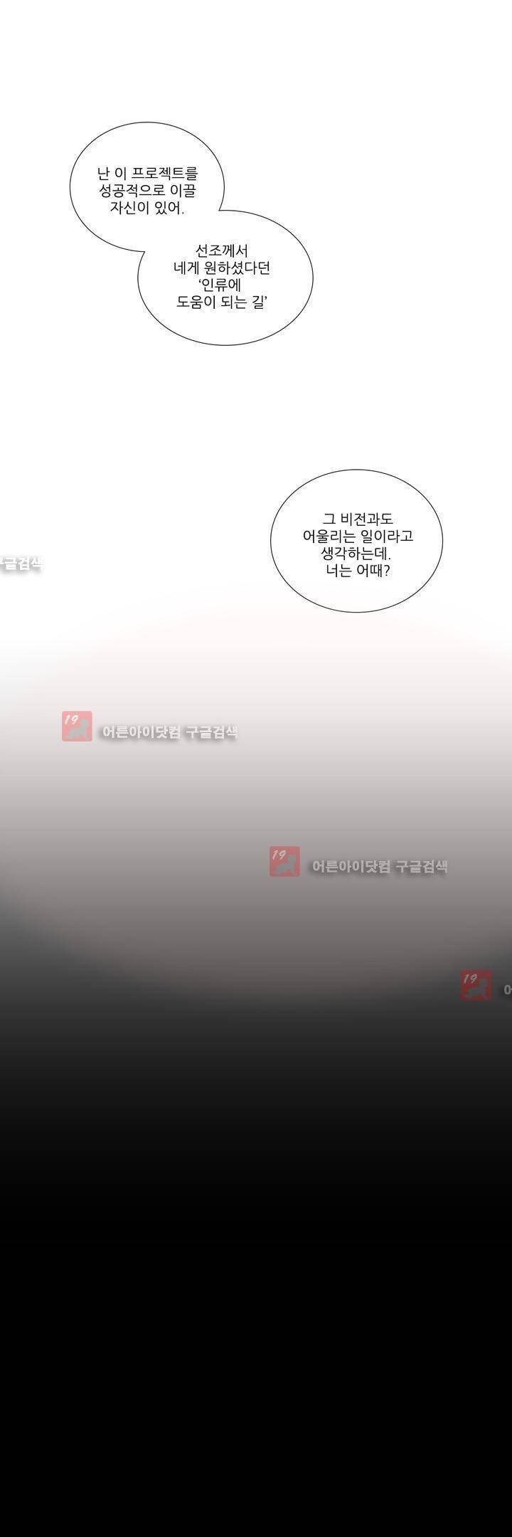 벨의 마을 에필로그 1 10