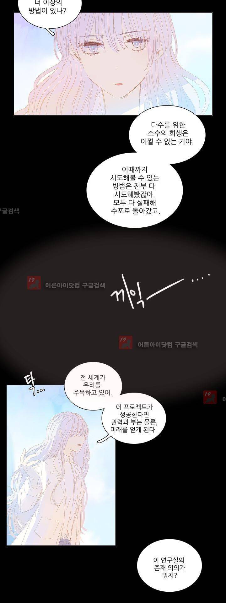 벨의 마을 에필로그 1 12
