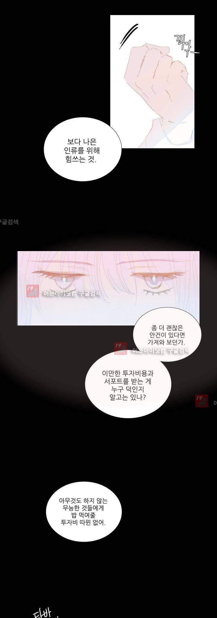 벨의 마을 에필로그 1 13