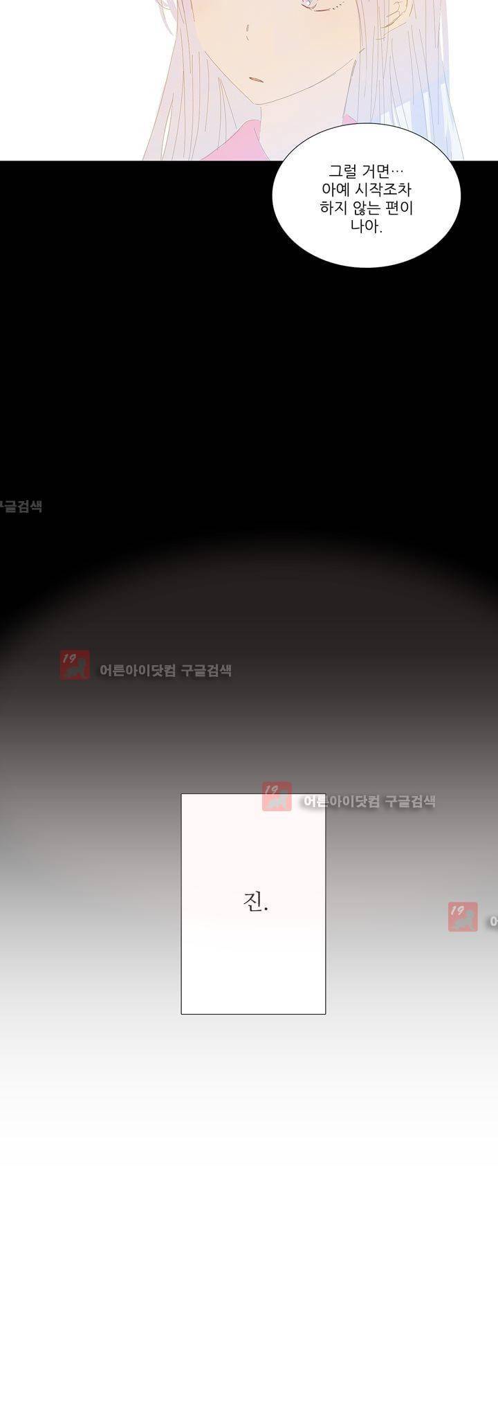 벨의 마을 에필로그 1 16