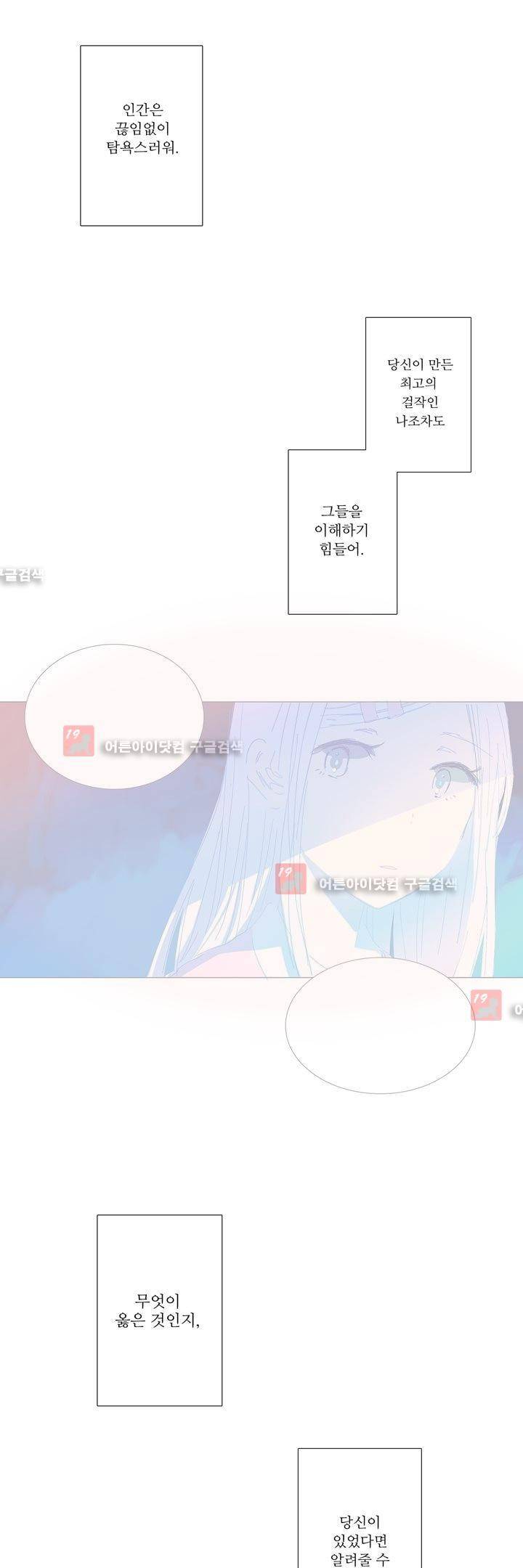 벨의 마을 에필로그 1 17